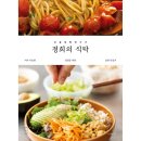 정희의식탁 이미지