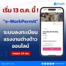 [태국 뉴스] 10월 14일 정치, 경제, 사회, 문화 이미지