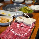CU 김해율하행복점 | 김해 율하 카페거리 소고기 한우 맛집 토우