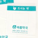 바름약국 네이버블로그