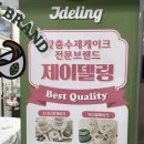 제이델링 파주점