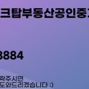 랜드마크더샵공인중개사사무소 이미지