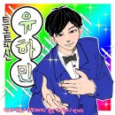하민