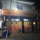 장원식당 네이버블로그