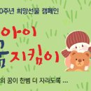 사회복지법인 대한사회복지회 이미지