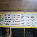 송강장수촌 이미지