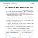 미국 은행권 예금이탈 재개 및 예금금리 인상 경쟁 가능성 이미지