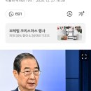 한덕수 탄핵소추안 가결 &#39;찬성192표&#39; 헌정사상 첫 권한대행 직무정지 이미지