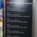 청주 양평해장국 감자탕 울엄마양평해장국.
