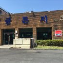 이금돈지 이미지