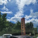 나드리추어탕 이미지