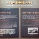 이봉창 의사 역사울림관 이미지