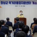 창녕군먹거리통합지원센터