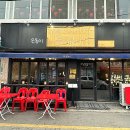 육값어치평택역점