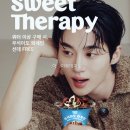 스윗테라피