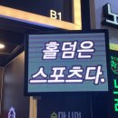 강남홀덤