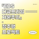 프로젝트33