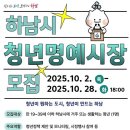 하남시청 본관 3층 이미지