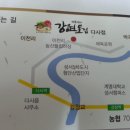 강원도집 다사점 이미지