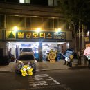팔공모터스 이미지