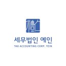 세무회계우주 이미지