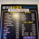 영이네순대국 이미지