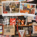 화석 2002 | 아이랑 경기도 파주 가볼만한곳 나들이 코스(헤이리마을 한국근현대사박물관 &amp; 공룡박물관, 임진각...