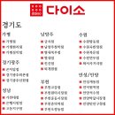 다이소인천용현시장점 이미지