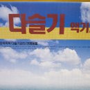 건강나라건강원