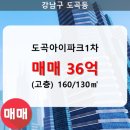 도곡1-105 이미지