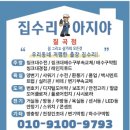 집수리아지야 이미지