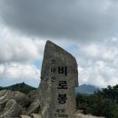 9월28일(토) 제181차 오대산(비로봉)1,563m 강원 평창 50,000원 이미지