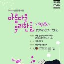 한글멋글씨 이미지