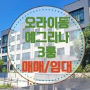 예그리나주택 이미지