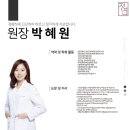 경희천수한의원 이미지