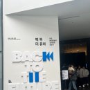 백년모텔 | 국립현대미술관 서울 - &lt;백 투 더 퓨처&gt;, 올해의 작가상 2023 이강승, 정연두 &lt;백년여행기&gt; 서울전시후기