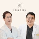연세바른치과의원 이미지