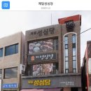 제주 성산 유명빵집 제일성심당 이미지