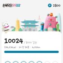 씨케이티구내식당 | 뉴틴챌린지 4기 Day 12 딜라이틴 오리지널 츄러스 단백질 쿠키
