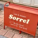 영동여관 | 군산 월명동 카페 / 휘낭시에는 여기가 최고 - 소렐 / 내돈내산 디저트, 휘낭시에