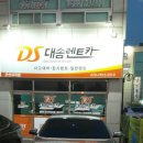 대송카 이미지