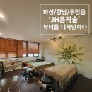 화성피부관리 추천 [뷰티를 디자인하다] JH윤곽술 시술 후기