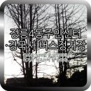 정릉4동주민센터 이미지