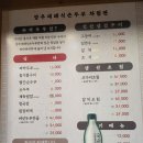 양주재래식손두부(덕계점) | 양주 덕계 맛집 [양주재래식손두부] 짜박두부 임연수구이 후기