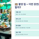 스마트폰으로 만드는 브이로그 티스토리