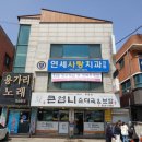 인수치과의원 이미지