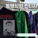 큰옷상회 이미지