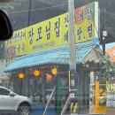 장모님집 이미지