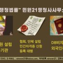 열린민원행정사사무소 이미지
