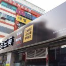 막창도둑고현점 이미지